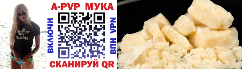А ПВП кристаллы  закладка  Лаишево 