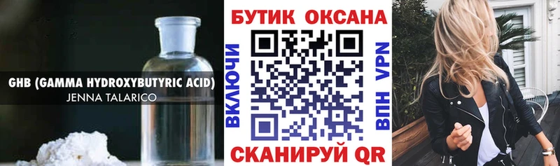 Бутират бутандиол  наркотики  Лаишево 