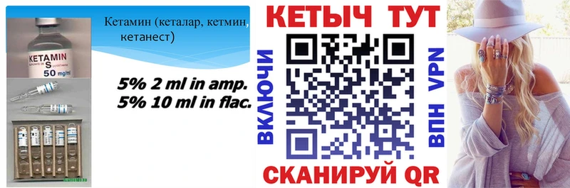 сколько стоит  Лаишево  гидра ТОР  КЕТАМИН VHQ 
