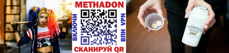 Метадон белоснежный  Лаишево 
