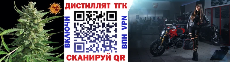 blacksprut онион  Лаишево  Дистиллят ТГК вейп с тгк  цена  